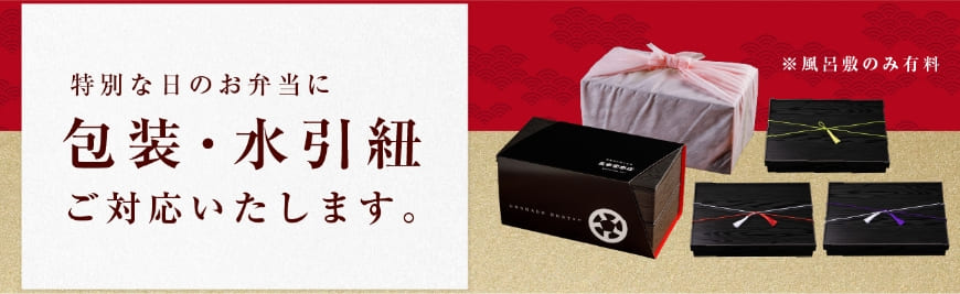 五車堂のお弁当