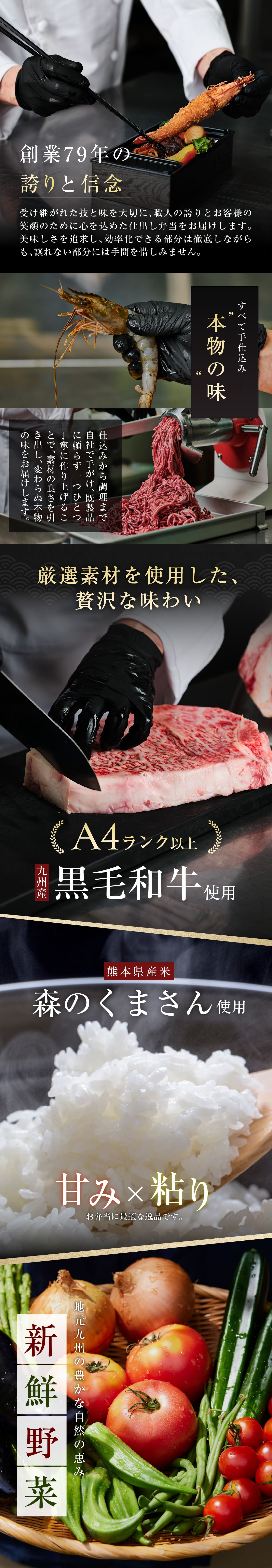 創業79年の誇りと信念